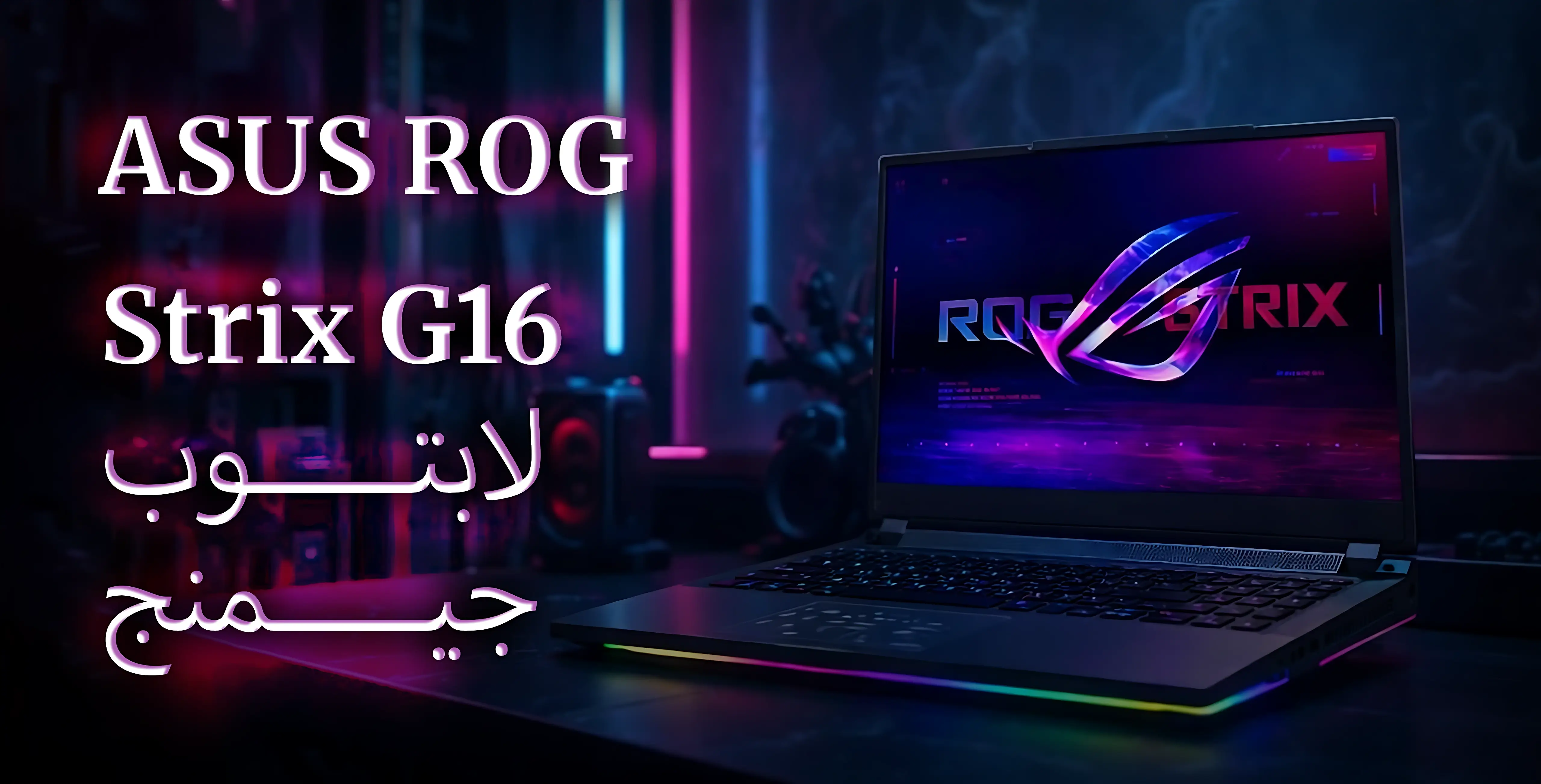 اسوس لابتوب.webp