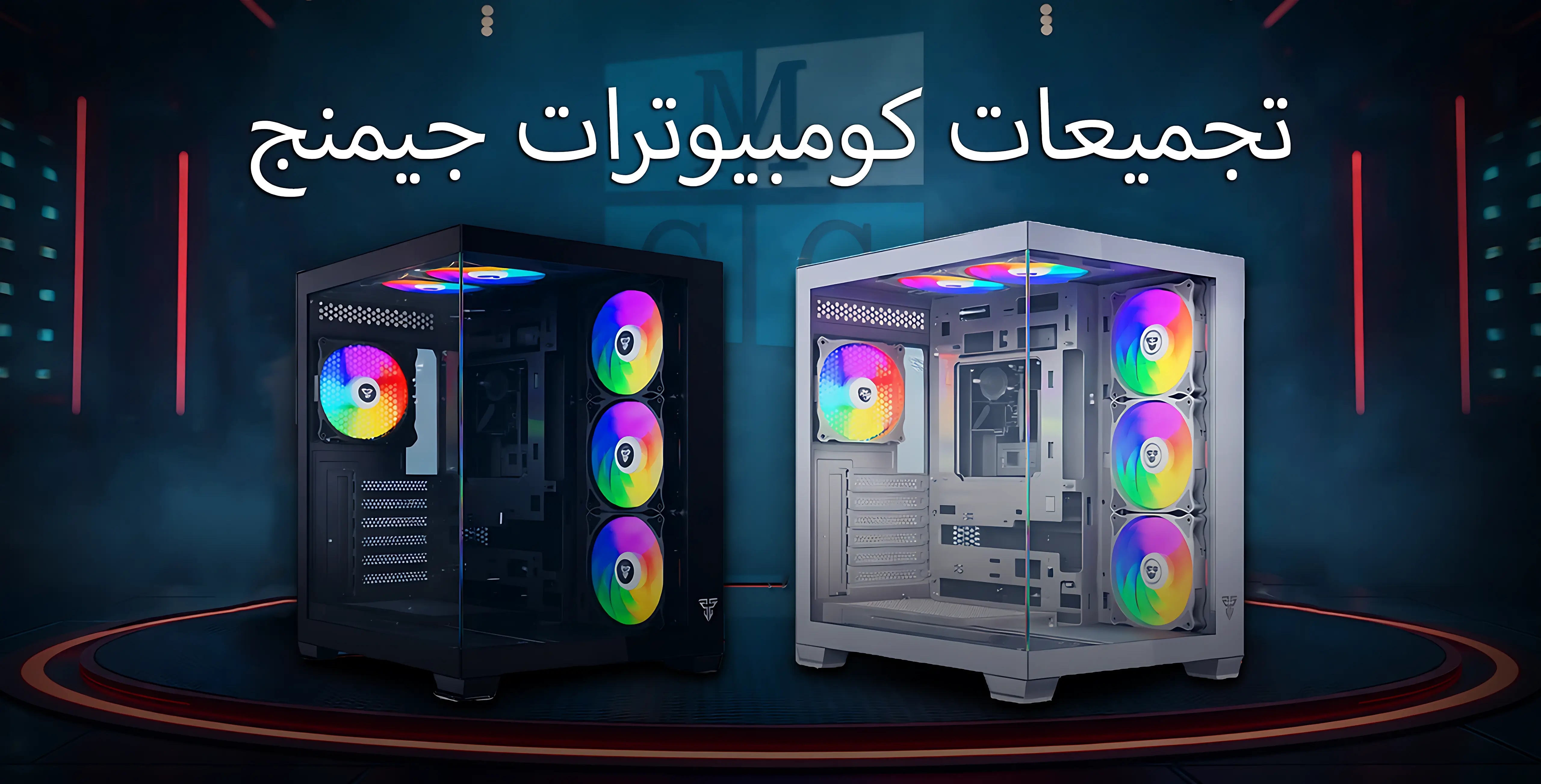 تجمعيات البي سي.webp